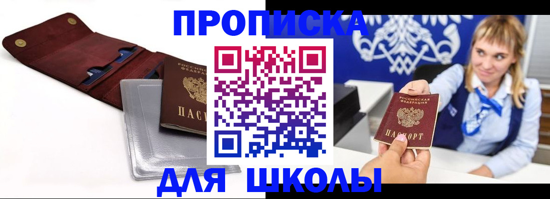 временная регистрация надежно в Курганской области