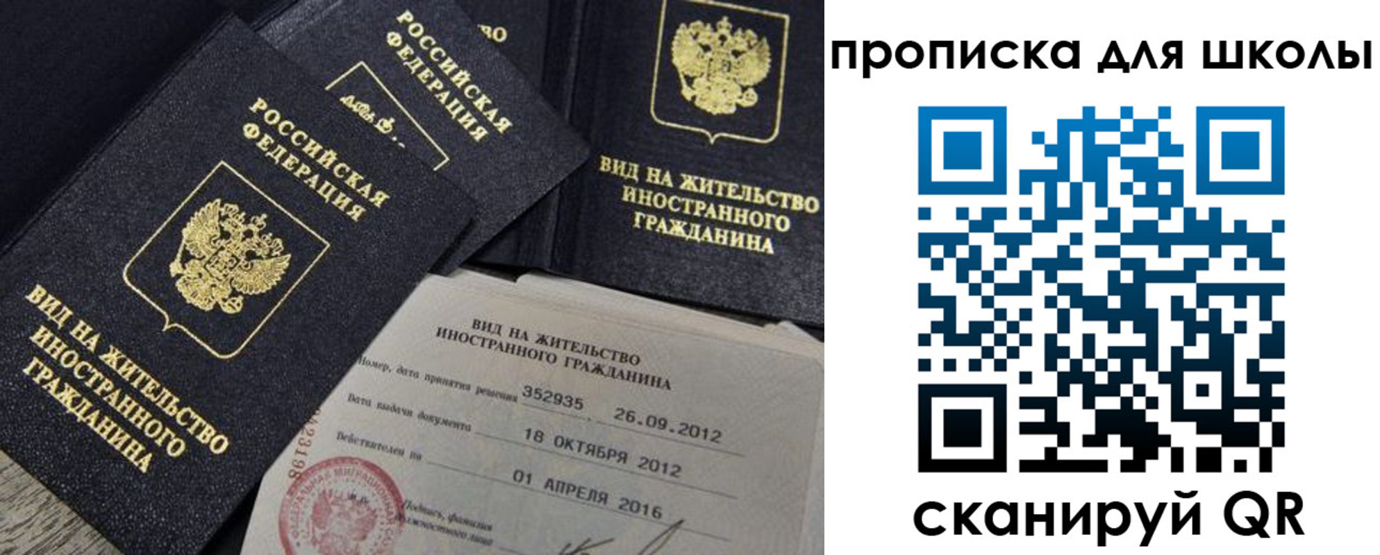 прописка паспорт в Курганской области