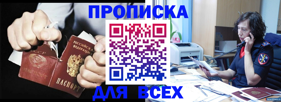 временная регистрация в квартире в Курганской области