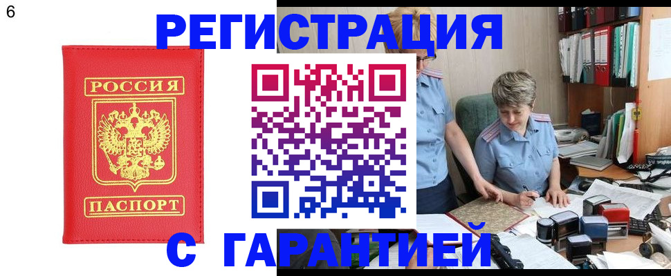 временная регистрация поиск в Курганской области