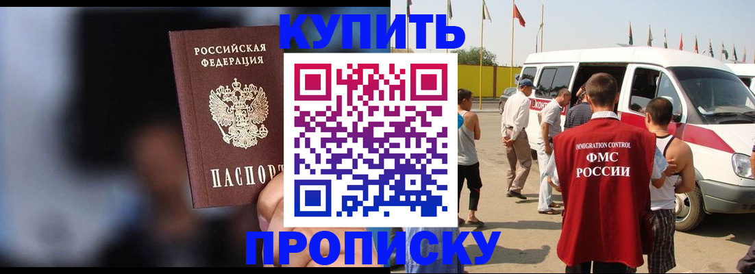 прописка поиск в Курганской области