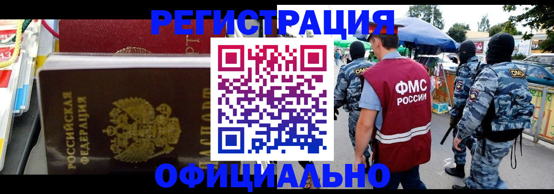прописка регистрация в Курганской области