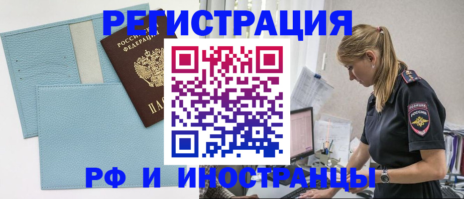 прописка для военкомата в Курганской области
